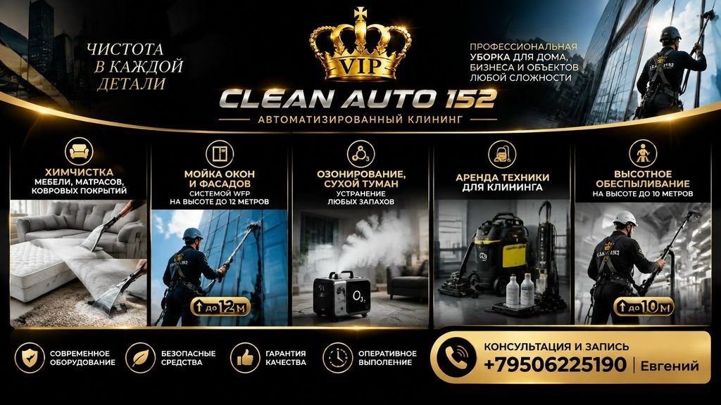 Clean Auto 152