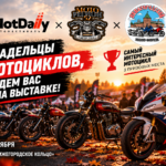 Не успели на закрытие мотосезона?